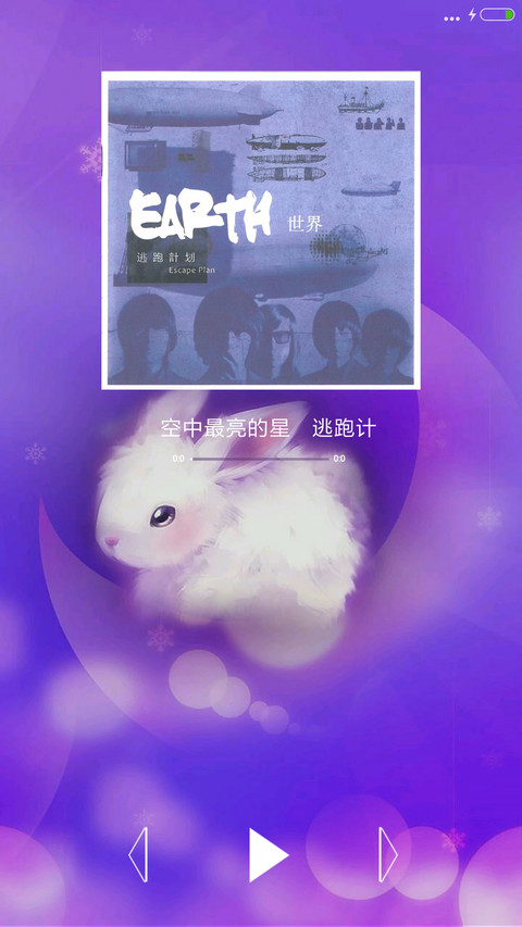 月光兔兔 screenshot