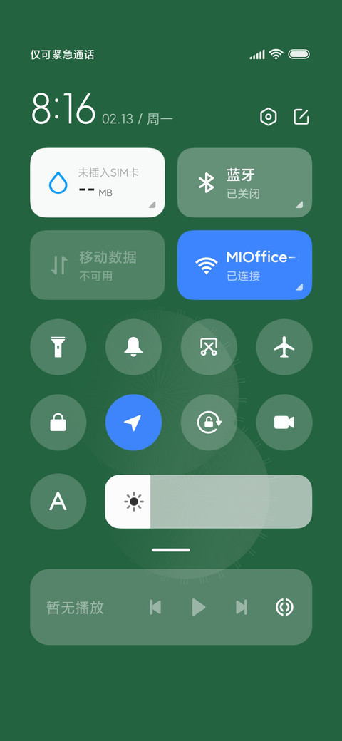 人间朝暮 screenshot