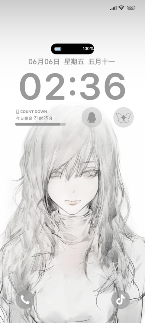 聆听你的情绪 screenshot