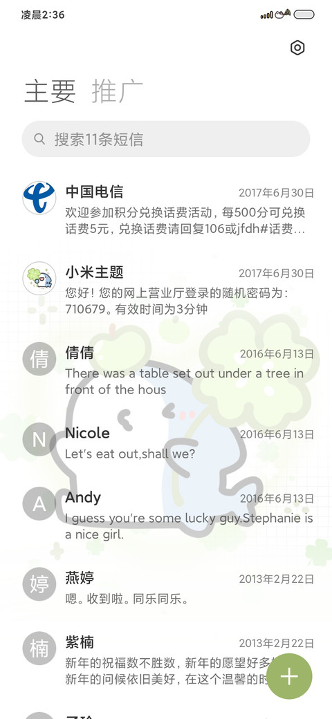 快乐鲨鲨幸运草 screenshot