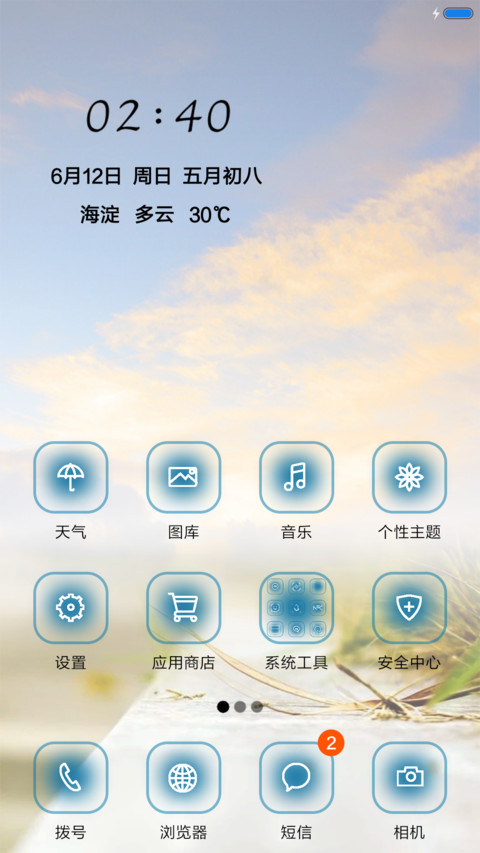 毕业季 screenshot