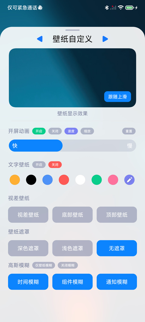 影匿 screenshot