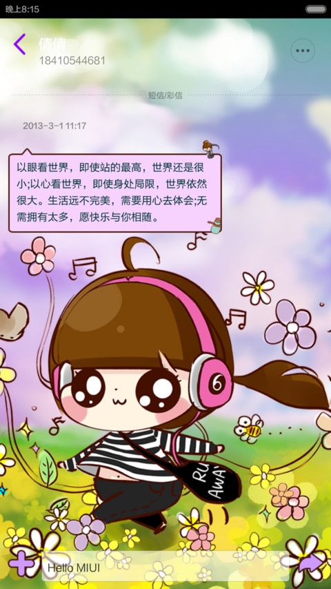 小Q的奇幻世界(自由桌面+音乐界面+全图标+iOS密码解锁+换屏壁纸) screenshot