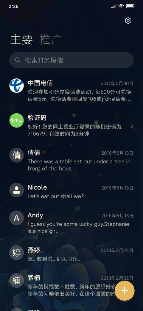 风华绝代 screenshot