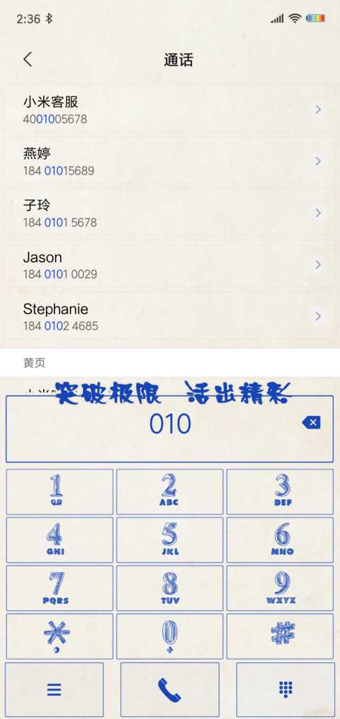 高考考研之纸上世界 screenshot