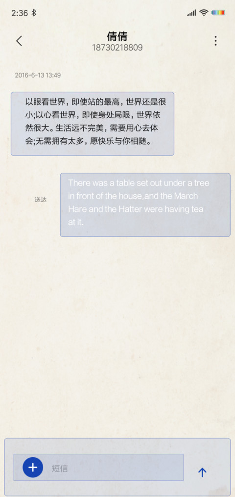 高考考研之纸上世界 screenshot
