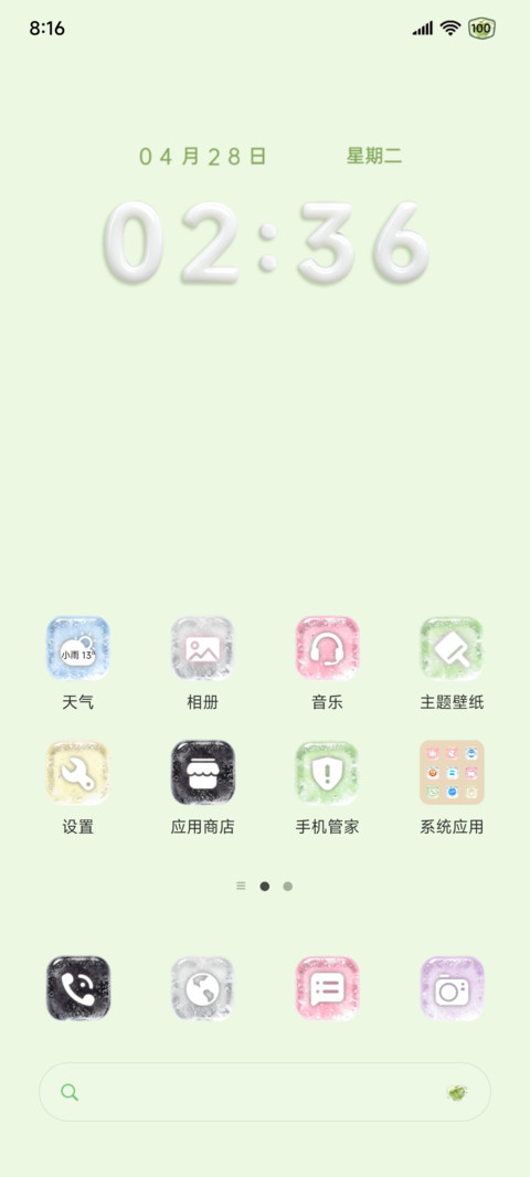os冰块 原生大图标 screenshot