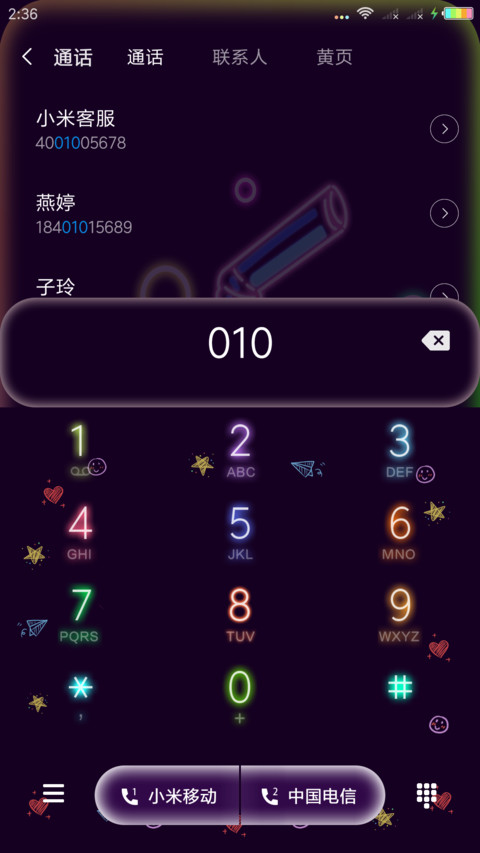肥宅快乐水 霓虹灯 screenshot