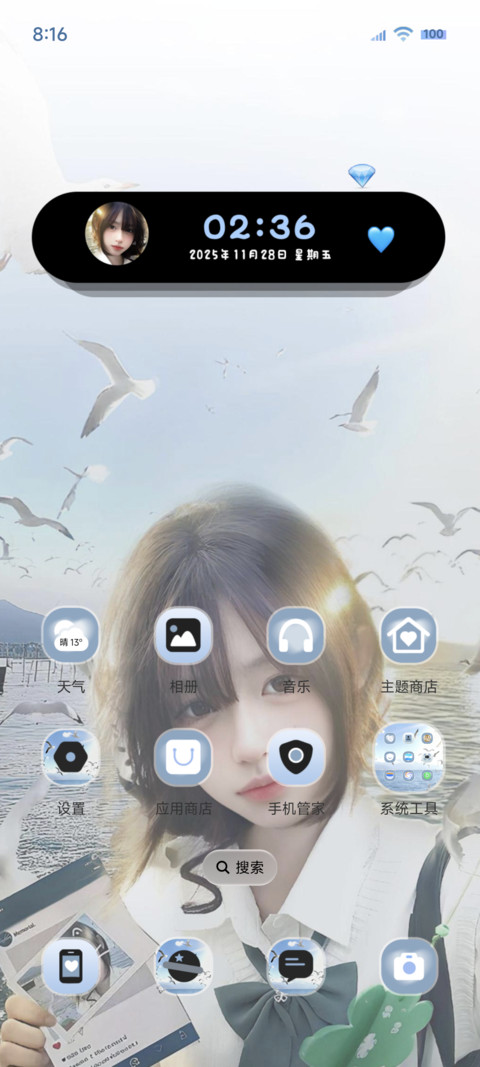 OS氛围聚焦所有爱意 screenshot