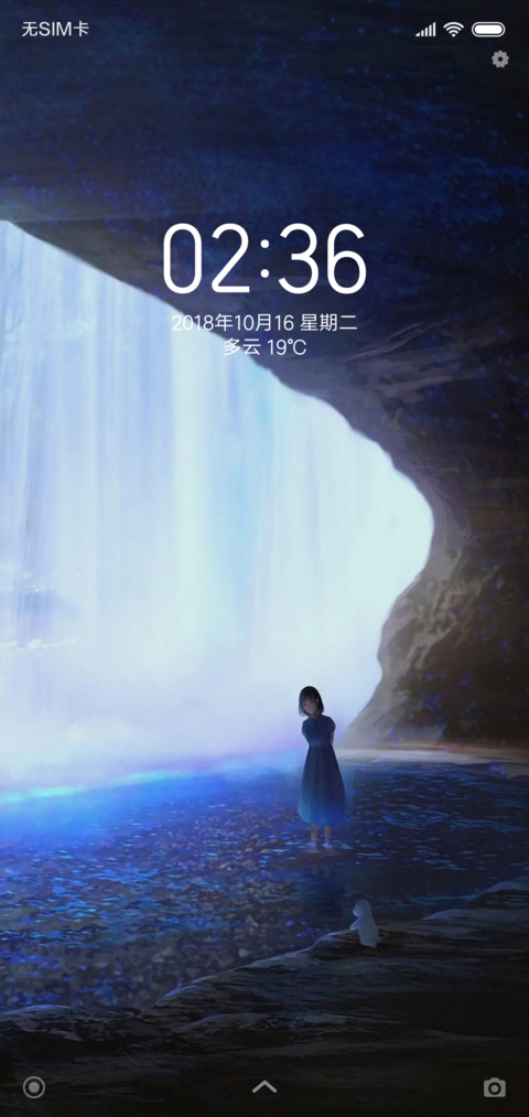月影迷踪 screenshot