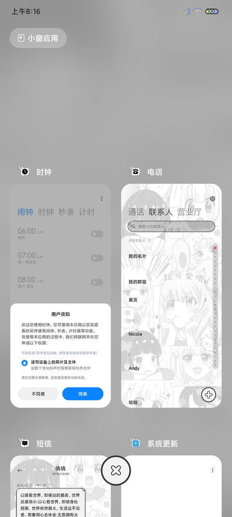 喜欢你的每个瞬间 screenshot