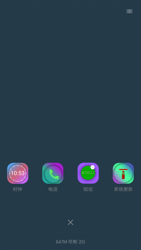 扁平极简 screenshot
