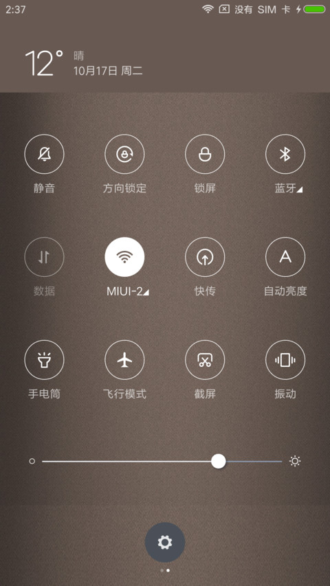 明静书香 screenshot