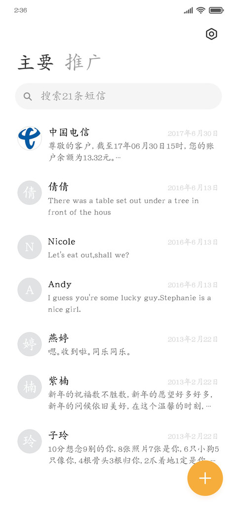 粗楷体减细版 screenshot