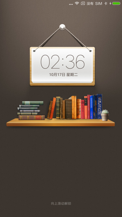 明静书香 screenshot