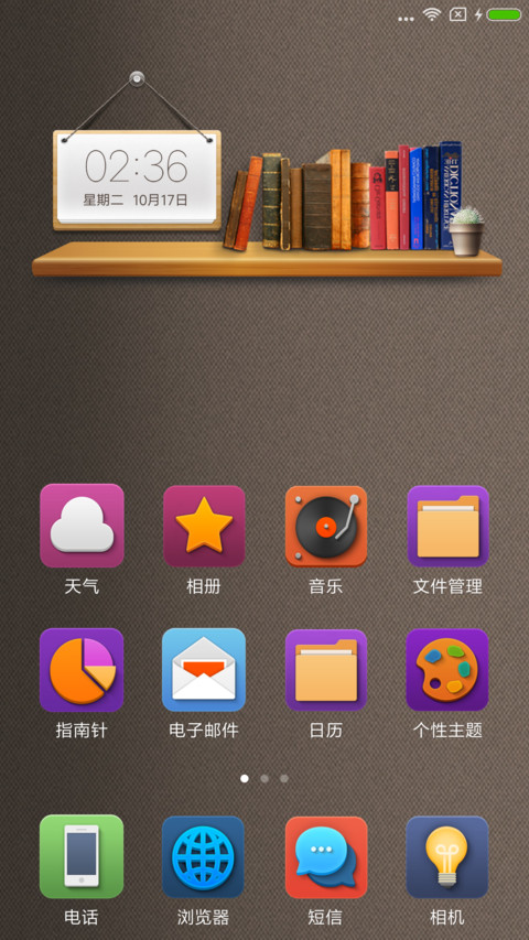 明静书香 screenshot