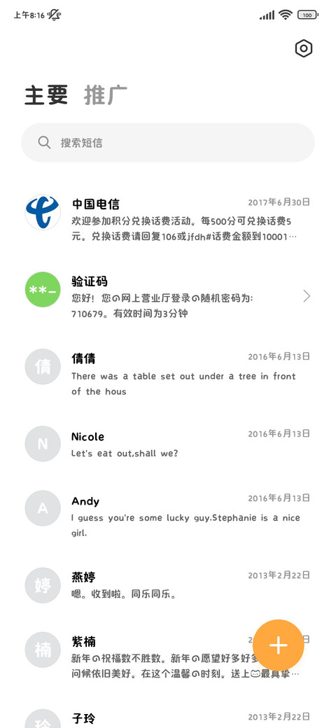 OS肥嘟嘟的猫爪 screenshot