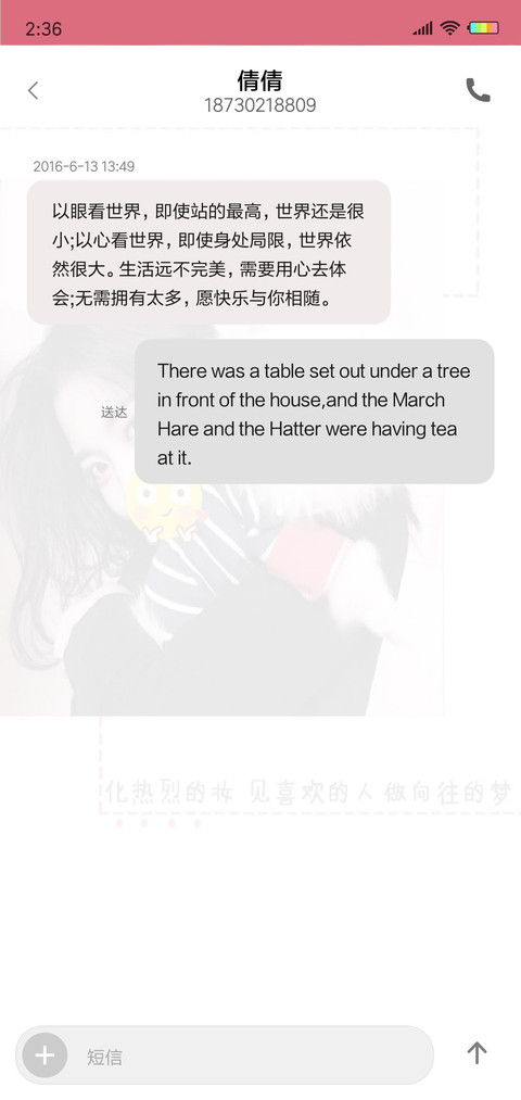 见喜欢的人 L screenshot