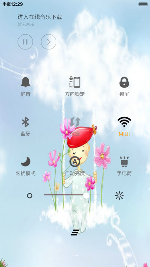 踏雪寻春 screenshot