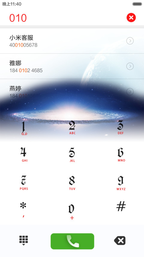 12星座物语（重力锁屏+自由桌面） screenshot