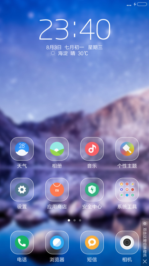 【好评送收费主题兑换码】雪中花 screenshot