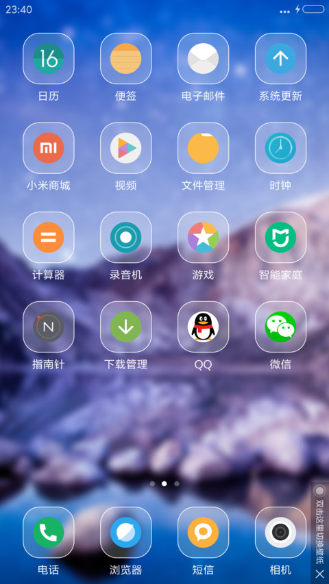 【好评送收费主题兑换码】雪中花 screenshot