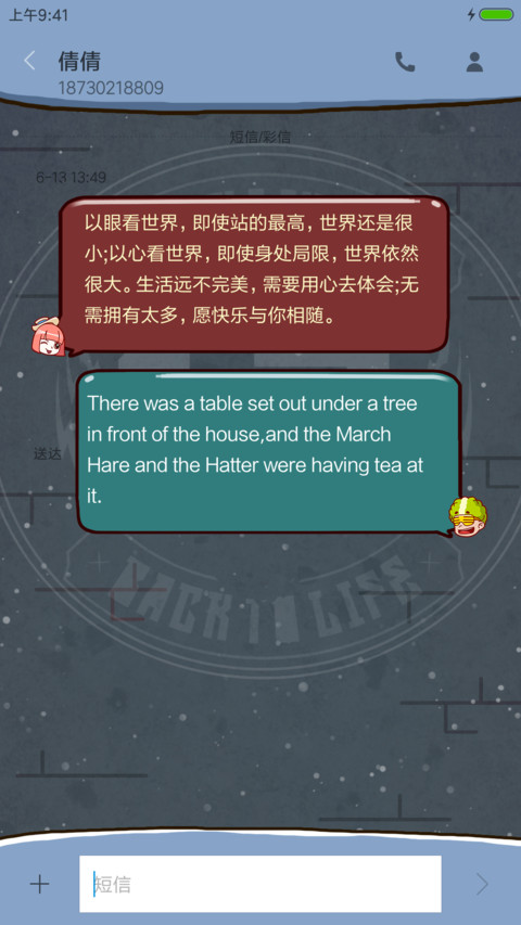 潮呀潮呀 screenshot