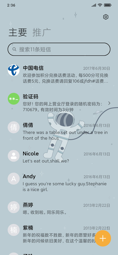 简约 太空旅行 screenshot