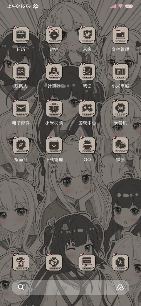 少女漫画 只想爱你 screenshot