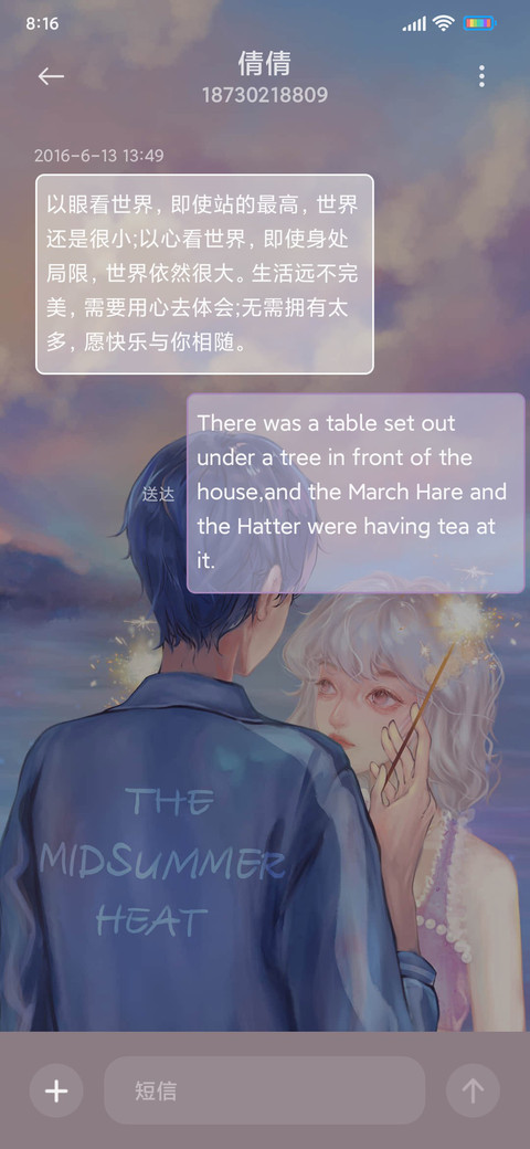浪漫公之于众 screenshot