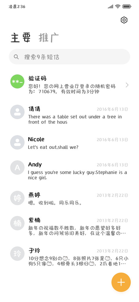 喵喵牌糖炒栗子 screenshot
