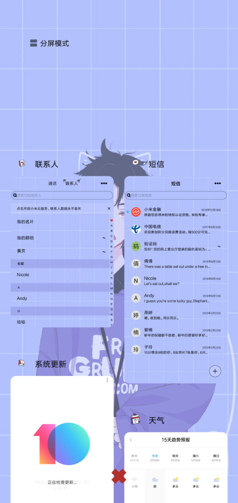最奶喵系男友 screenshot