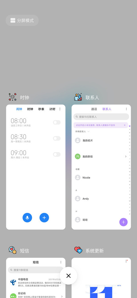 Lovers screenshot