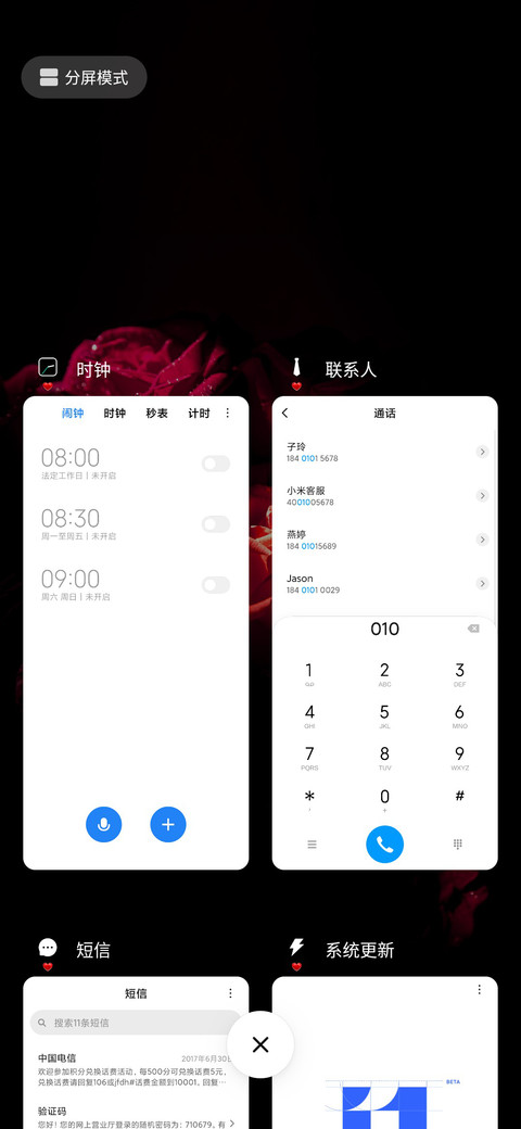 爱火 screenshot