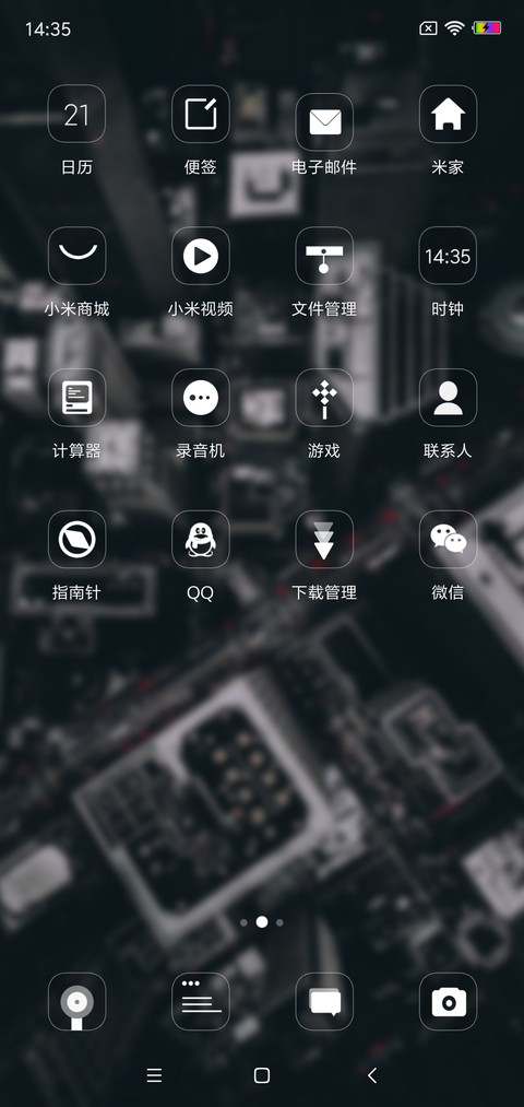 沧桑之都 screenshot