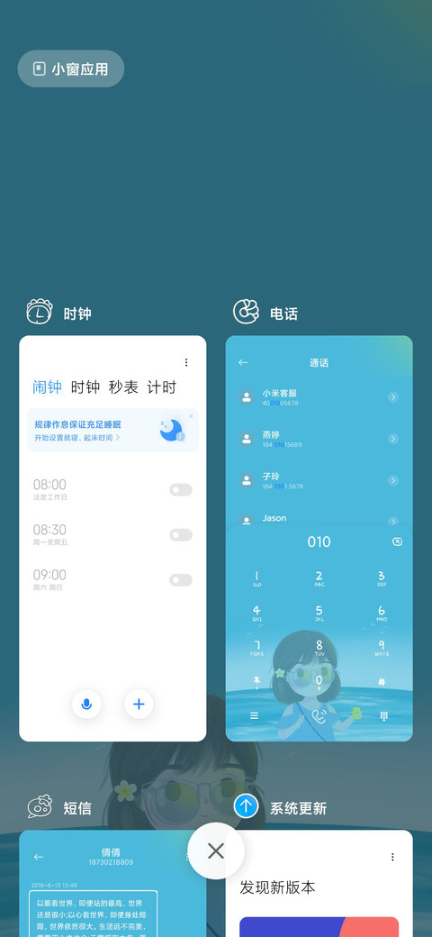 女孩与海 screenshot