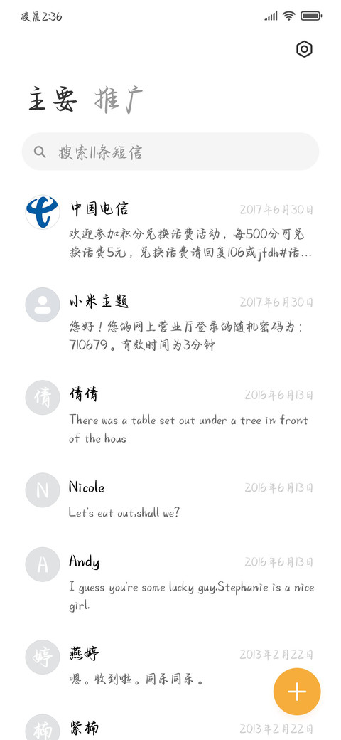 微风绕过我孤单灵魂 screenshot