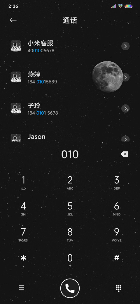 星际开拓者 screenshot