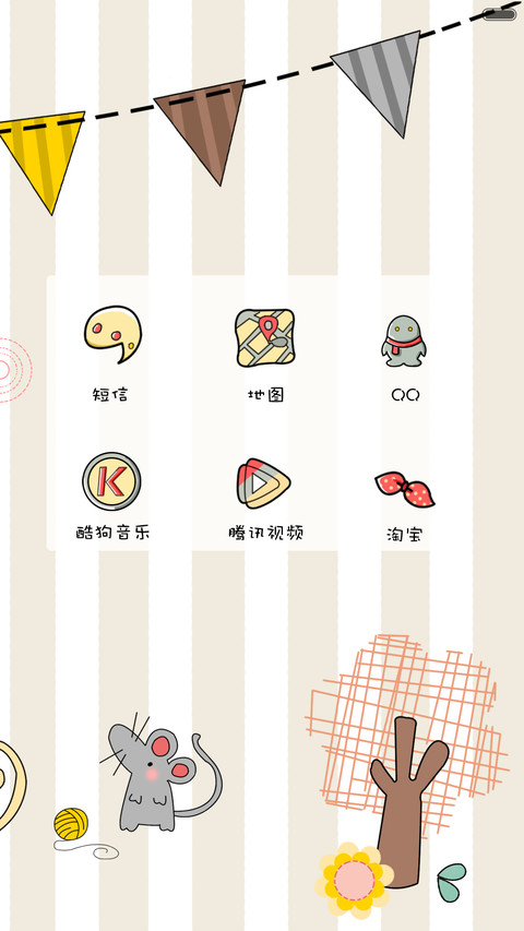 猫和老鼠 screenshot