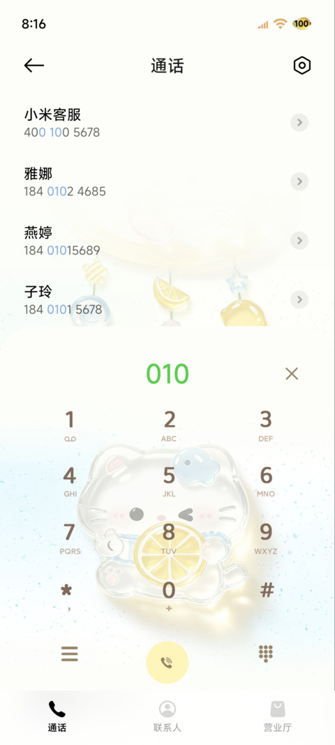 OS清透 果冻猫猫 screenshot