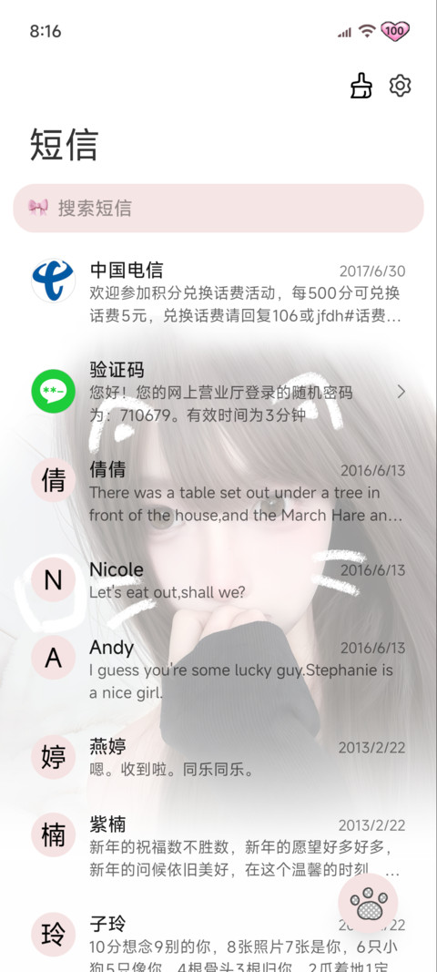 ins氛围 心动藏不住 screenshot