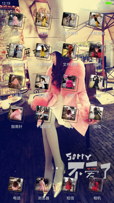 想见你 screenshot