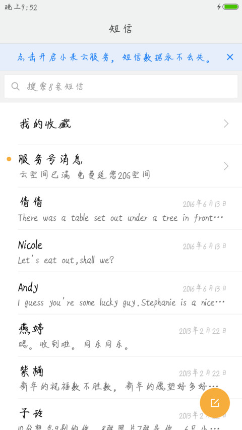 丁丁国奖哥体 screenshot