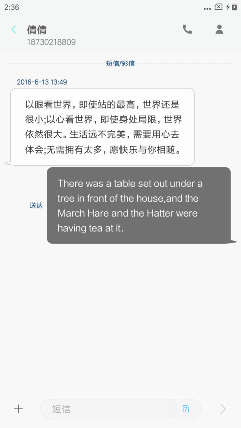 简线 screenshot