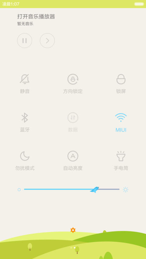 南国之春 screenshot
