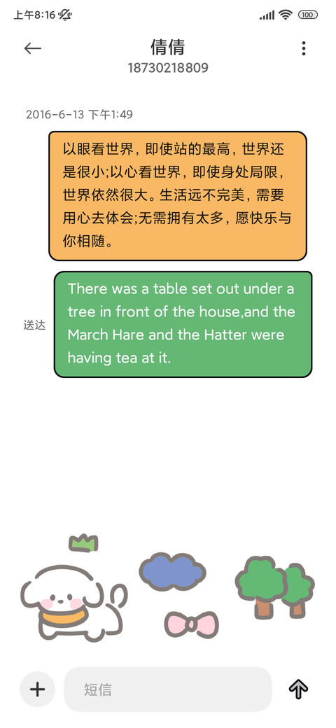 小狗可爱多 平铺 screenshot