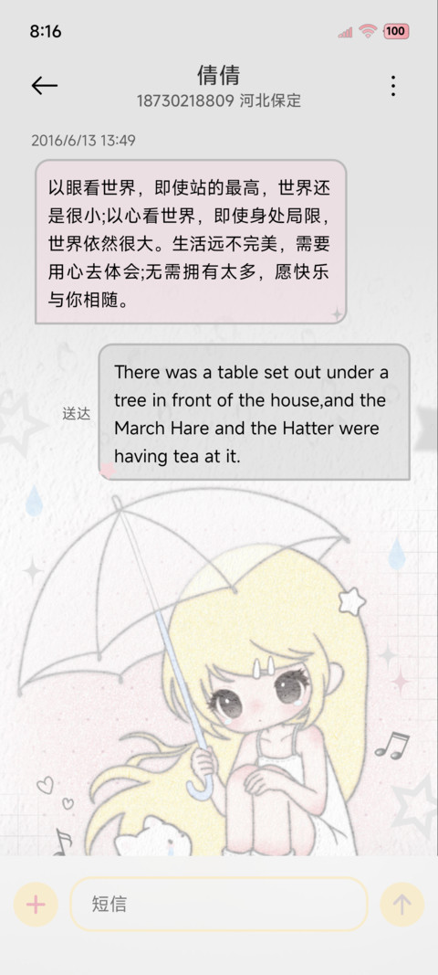 雨雾女孩 忧郁情绪 screenshot