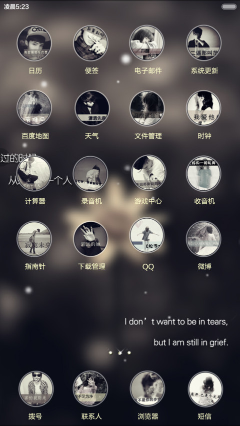旧梦何处寻（完美V6适配+自定义快捷通道+音乐界面） screenshot