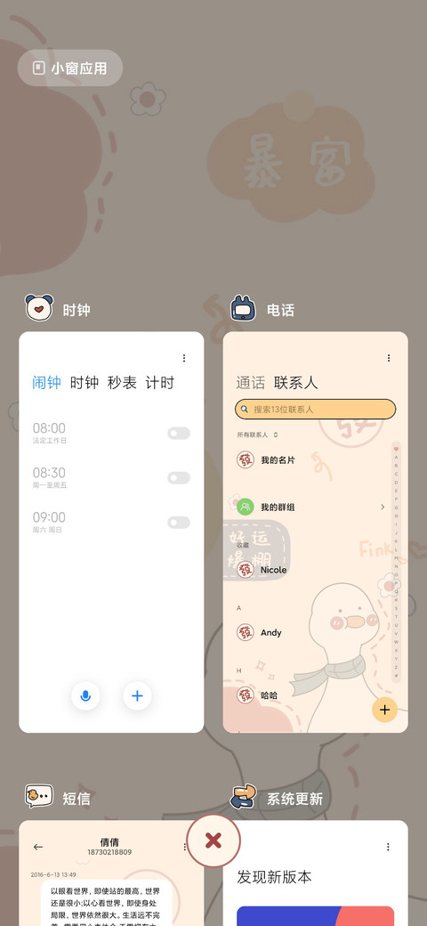 新年 一起暴富鸭 screenshot