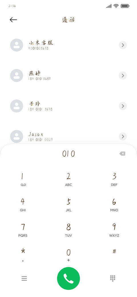 揽风挽你 screenshot
